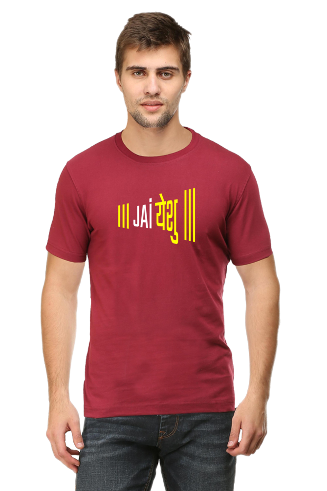 Jai Yeshu - Basic Unisex Tee